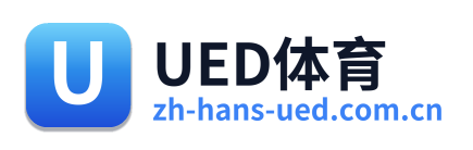 UED体育
